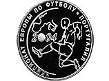 Банк России вновь не обошел своим вниманием футбольных болельщиков, выпустив 25 марта 2004 года в обращение памятные монеты из драгоценных металлов спортивной серии "Чемпионат Европы по футболу