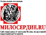 В Рунете появился специальный сайт РПЦ, посвященный ее социальному служению