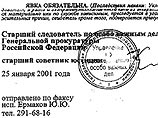 По словам Татьяны Митковой, она, тем не менее, собирается пойти в прокуратуру и ответить на вопросы следователей По словам Татьяны Митковой, она, тем не менее, собирается пойти в прокуратуру и ответить на вопросы следователей
