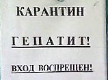 В Тюменской области возбуждено уголовное дело по факту массового заражения людей гепатитом "А" В Тюменской области возбуждено уголовное дело по факту массового заражения людей гепатитом "А"