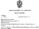 Постановление суда об аресте 19% акций НТВ не уменьшает число голосующих акций холдинга Постановление суда об аресте 19% акций НТВ не уменьшает число голосующих акций холдинга