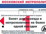 С 1 апреля в Москве вводятся новые тарифы на проезд в общественном транспорте и пригородных поездах