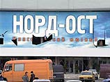Генеральная прокуратура ФРГ ведет расследование в связи с захватом чеченскими терророристами заложников в московском театральном центре на Дубровке