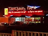 Правоохранительные органы предупреждали руководителей развлекательного комплекса "Трансвааль-парк" о готовящемся теракте 27 декабря прошлого года Правоохранительные органы предупреждали руководителей развлекательного комплекса "Трансвааль-парк" о готовящемся теракте 27 декабря прошлого года