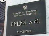 Нижегородская школа-лицей номер 40, где произошло массовое заражение учащихся неизвестным вирусом, будет закрыт на неопределенный срок с 9 апреля