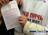 Тысячи русских школьников пройдут маршем по улицам Риги, защищая родной язык Тысячи русских школьников пройдут маршем по улицам Риги, защищая родной язык