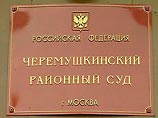 В Черемушкинском суде столицы, как ожидается, пройдут предварительные слушания по первым двум искам, поданным в интересах четырех пострадавших в результате трагедии в "Трансвааль-парке" в Москве В Черемушкинском суде столицы, как ожидается, пройдут предварительные слушания по первым двум искам, поданным в интересах четырех пострадавших в результате трагедии в "Трансвааль-парке" в Москве