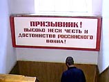 В ходе весеннего призыва в Москве происходят многочисленные случаи вручения повесток для призыва в Вооруженные силы РФ тем призывникам, которые продолжают учебу