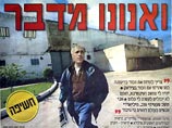 После освобождения 21 апреля из тюрьмы в Ашкелоне, где он провел 18 лет, Вануну будет подвергнут строгим ограничениям После освобождения 21 апреля из тюрьмы в Ашкелоне, где он провел 18 лет, Вануну будет подвергнут строгим ограничениям