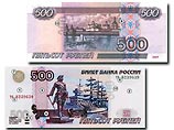 На лицевой стороне банкнот в 100, 500 и 1000 рублей находится поле, которое воспринимается однотонным, если держать банкноту перпендикулярно направлению взгляда. При наклоне банкноты на этом поле возникают многоцветные полосы На лицевой стороне банкнот в 100, 500 и 1000 рублей находится поле, которое воспринимается однотонным, если держать банкноту перпендикулярно направлению взгляда. При наклоне банкноты на этом поле возникают многоцветные полосы