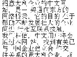 Китайцы на Тайване теперь должны писать слева направо, а не наоборот