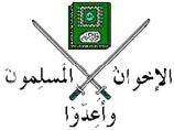 В Приамурье намерены отменить регистрацию местной организации "Братья мусульмане"