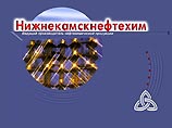 Московский арбитраж арестовал незаконно проданные акции "Нижнекамскнефтехима" Московский арбитраж арестовал незаконно проданные акции "Нижнекамскнефтехима"