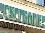 Трое в масках ограбили отделение Сбербанка в Москве