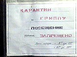 Из-за эпидемии гриппа с понедельника в Калининграде закрыты все школы и лицеи. Учащиеся отправлены на каникулы. Как сообщает агентство BNS, только на минувшей неделе в областном центре за помощью к медикам обратилось свыше 2 тыс. человек Из-за эпидемии гриппа с понедельника в Калининграде закрыты все школы и лицеи. Учащиеся отправлены на каникулы. Как сообщает агентство BNS, только на минувшей неделе в областном центре за помощью к медикам обратилось свыше 2 тыс. человек