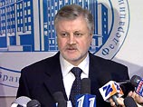 Сергей Миронов призвал россиян оставить работу в Ираке и вернуться Сергей Миронов призвал россиян оставить работу в Ираке и вернуться