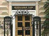 Центробанк просит МВД и Генпрокуратуру помочь разобраться с "Содбизнесбанком"