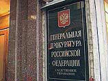 Материалы дела направлены для дополнительной проверки в отдел Генпрокуратуры в Приволжском федеральном округе