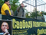 В Москве прошла акция демократических сил в защиту политзаключенн