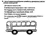 "б ЮБРНАСЯЕ АШКН 5 ОЮЯЯЮФХПЯЙХУ ЛЕЯР - БНГКЕ НЙМЮ. бЯЕ ЯРЮПЮКХЯЭ ГЮМЪРЭ ОЕПЕДМХЕ ЛЕЯРЮ, ЙПНЛЕ яЮЬХ. оЕРЪ МЕЯХДЕК ЯПЮГС ОЕПЕД яЮЬЕИ, Ю ОЕПЕД юМЕИ. нКЕЦ ЦНБНПХК, ВРН КСВЬЕ Б ЯЕПЕДХМЕ. нКЪ СЯРПНХКЮЯЭ РЮЙ, ВРН-АШ ОН ДНПНЦЕ ОНЯОКЕРМХВЮРЭ Я нКЕЦНЛ Х яЮЬЕИ" "б ЮБРНАСЯЕ АШКН 5 ОЮЯЯЮФХПЯЙХУ ЛЕЯР - БНГКЕ НЙМЮ. бЯЕ ЯРЮПЮКХЯЭ ГЮМЪРЭ ОЕПЕДМХЕ ЛЕЯРЮ, ЙПНЛЕ яЮЬХ. оЕРЪ МЕЯХДЕК ЯПЮГС ОЕПЕД яЮЬЕИ, Ю ОЕПЕД юМЕИ. нКЕЦ ЦНБНПХК, ВРН КСВЬЕ Б ЯЕПЕДХМЕ. нКЪ СЯРПНХКЮЯЭ РЮЙ, ВРН-АШ ОН ДНПНЦЕ ОНЯОКЕРМХВЮРЭ Я нКЕЦНЛ Х яЮЬЕИ"