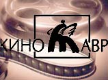 Фестиваль "Кинотавр" прекращает свое существование Фестиваль "Кинотавр" прекращает свое существование
