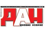 В Подгорице застрелен главный редактор оппозиционной черногорской газеты "Дан"
В Подгорице застрелен главный редактор оппозиционной черногорской газеты "Дан"