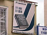 Наложен арест на имущество и денежные средства "Содбизнесбанка" Наложен арест на имущество и денежные средства "Содбизнесбанка"