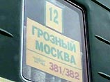 Поезд Грозный - Москва отправился в первый рейс