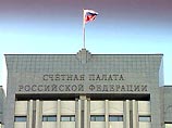 Счетная палата РФ в пятницу, 28 мая, направила в Генеральную прокуратуру России информационное письмо о выявленных в Чукотском автономном округе нарушениях бюджетного законодательства