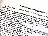 Мосгорсуд частично отменил решение Тверского суда от 31 октября 2000 года и обязал "Итоги" опровергнуть сведения, изложенные в этой программе от 9 июля и 17 сентября прошлого года