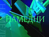 Минута рекламы в "Намедни" стоила 141,6 тысяч долларов. В среднем в вечернем выпуске выходило 12 минут рекламных роликов Минута рекламы в "Намедни" стоила 141,6 тысяч долларов. В среднем в вечернем выпуске выходило 12 минут рекламных роликов