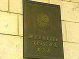 Московский городской суд полностью удовлетворил иск генерального прокурора Владимира Устинова к телекомпании НТВ и Евгению Киселеву Московский городской суд полностью удовлетворил иск генерального прокурора Владимира Устинова к телекомпании НТВ и Евгению Киселеву