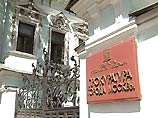 По делу о коррупции в Госкомрыболовстве предъявлено обвинение последнему фигуранту По делу о коррупции в Госкомрыболовстве предъявлено обвинение последнему фигуранту
