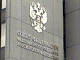 Сегодня Совет Федерации собирается на свое первое в новом году заседание. Членам верхней палаты российского парламента предстоит рассмотреть около 30 вопросов Сегодня Совет Федерации собирается на свое первое в новом году заседание. Членам верхней палаты российского парламента предстоит рассмотреть около 30 вопросов