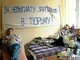 У большинства участников голодовки на ООО "Шахтинский завод горного оборудования" (является дочерним предприятием "Ростовугля", г. Шахты) обострились хронические заболевания, их состояние здоровья вызывает тревогу у медиков