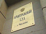 Арбитражный суд отказался приостановить дело по иску МНС о взыскании с ЮКОСа 100 млрд руб