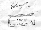 Офицеру ФСБ приказали убить прокурора Ингушетии, расследовавшего злоупотребления российских военных Офицеру ФСБ приказали убить прокурора Ингушетии, расследовавшего злоупотребления российских военных