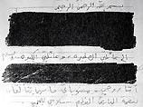 Это письмо, где из 14 строк девять вымараны военной цензурой, стало первым, которое экс-президенту Ирака удалось передать на волю. Хусейн адресовал письмо дочери, которую просит передать привет всем родным