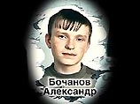 Cуд отменил приговор по делу о гибели Александра Бочанова на военных сборах. Дело будет пересмотрено