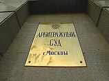 Московский арбитражный суд во вторник отклонил апелляционные жалобы компаний ЮКОС и ЮКОС-Москва на судебное решение о взыскании с ЮКОСа 99,375 млрд рублей Московский арбитражный суд во вторник отклонил апелляционные жалобы компаний ЮКОС и ЮКОС-Москва на судебное решение о взыскании с ЮКОСа 99,375 млрд рублей