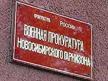 Работники новосибирского военкомата похитили студента Работники новосибирского военкомата похитили студента