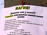 То, что суеверие в России играет сейчас гораздо большую роль, чем на Западе, пожалуй, еще можно приписать русской душе То, что суеверие в России играет сейчас гораздо большую роль, чем на Западе, пожалуй, еще можно приписать русской душе