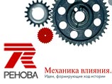 Компания "Ренова" намерена подать в суд на "Интерфакс" Компания "Ренова" намерена подать в суд на "Интерфакс"