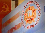 10-й отчетно-выборный съезд КПРФ, который проводят сторонники лидера Компартии Геннадия Зюганова, начал свою работу в субботу в Москве в киноконцертном зале гостиничного комплекса "Измайлово".