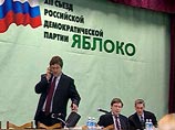 Съезд "Яблока" изменил принцип управления партией Съезд "Яблока" изменил принцип управления партией