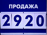 По свидетельству "Коммерсанта", на торгах в четверг курс доллара достигал отметки 29,15 рубля, хотя позже стабилизировался на уровне 29,12 По свидетельству "Коммерсанта", на торгах в четверг курс доллара достигал отметки 29,15 рубля, хотя позже стабилизировался на уровне 29,12