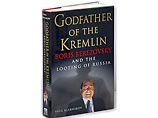 The Wall Street Journal призывает за убийство Хлебникова спросить с Путина The Wall Street Journal призывает за убийство Хлебникова спросить с Путина