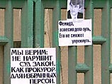Правозащитники провели митинг у здания ГУИН с требованием освободить Лебедева
