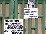Правозащитники провели митинг у здания ГУИН с требованием освободить Лебедева Правозащитники провели митинг у здания ГУИН с требованием освободить Лебедева