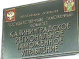 В Калининградской области на таможенном складе вот уже два года стоят более сотни металлических контейнеров с токсичными отходами В Калининградской области на таможенном складе вот уже два года стоят более сотни металлических контейнеров с токсичными отходами